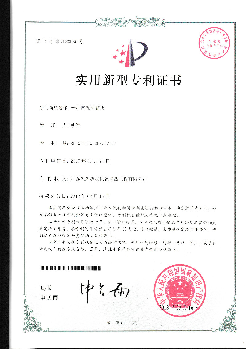 聚氨酯發(fā)泡