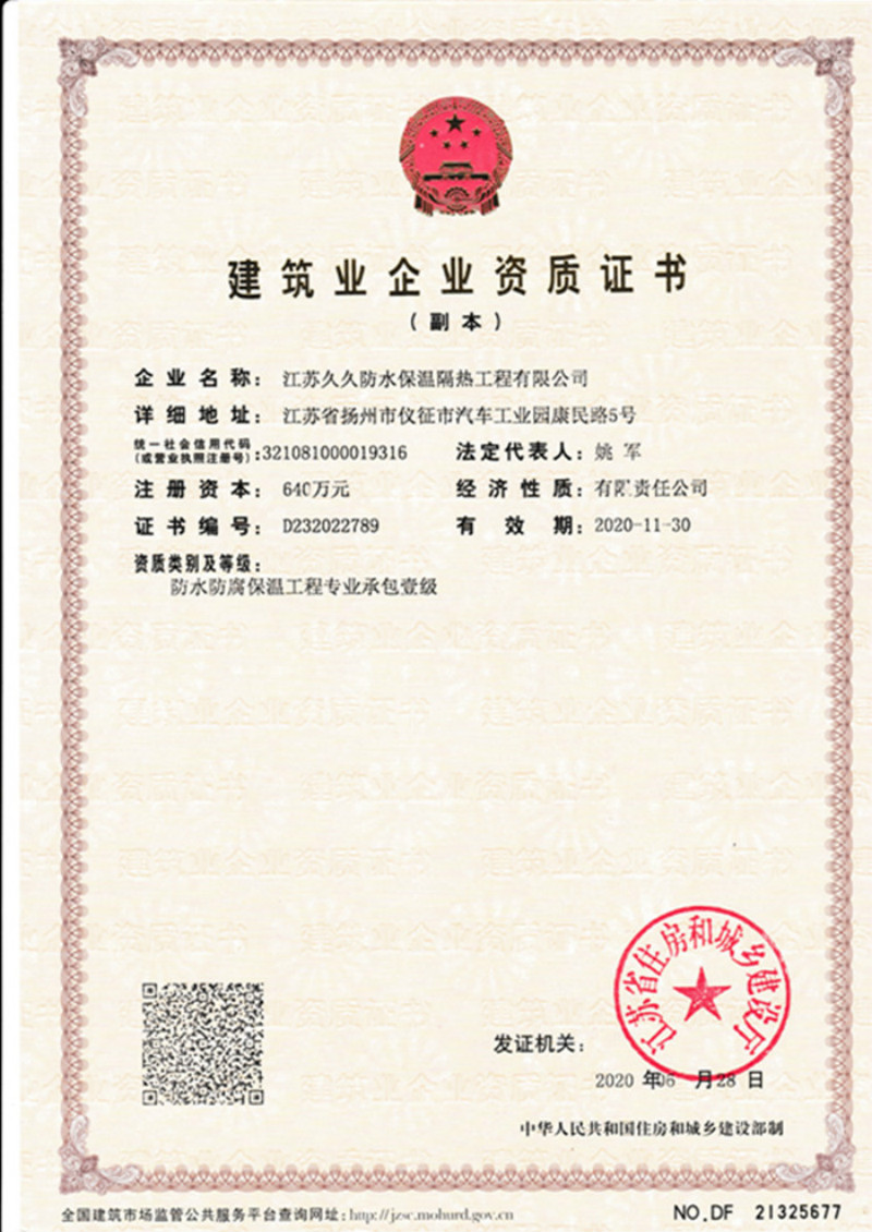 聚氨酯發(fā)泡