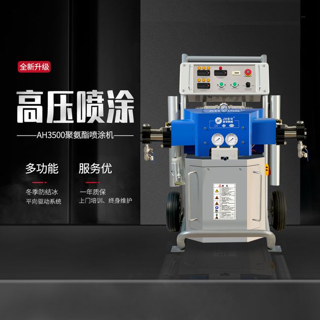 聚氨酯噴涂機(jī)的設(shè)備維護(hù)有哪些注意事項(xiàng)？